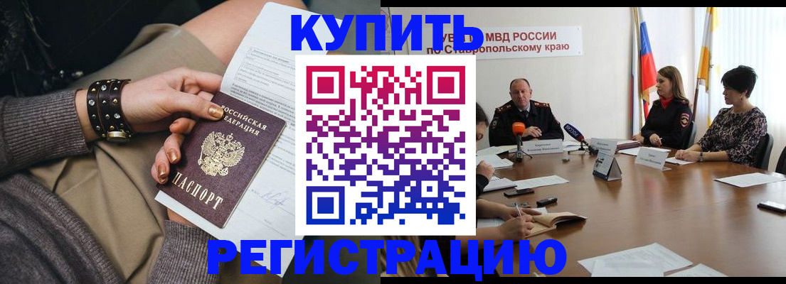 временная регистрация в Гурьевске